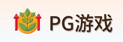 PG游戏 Logo